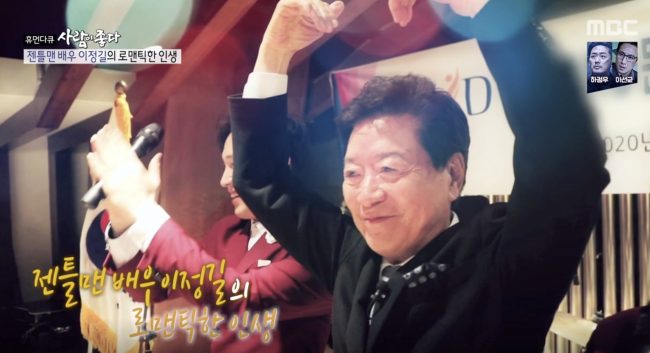 [휴먼다큐 사람이 좋다] ＂ 할아버지가 아주 많이 보고싶어~ ＂ 손녀들과 영상통화 하는 이정길