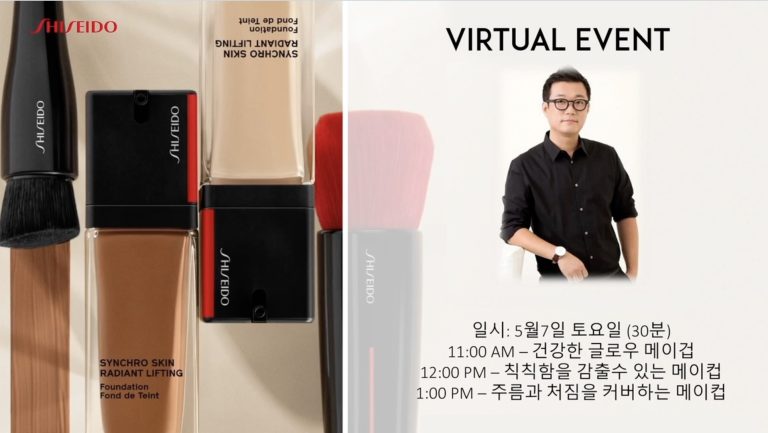 Shiseido Live Event Shiseido Live Event